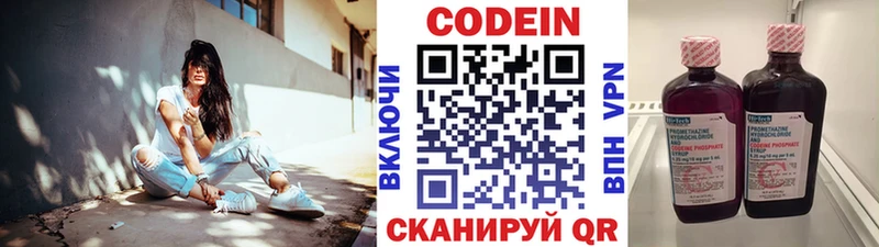 ОМГ ОМГ ссылки  Орёл  Codein Purple Drank 