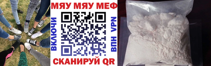 Мефедрон мяу мяу гидра ссылка Орёл